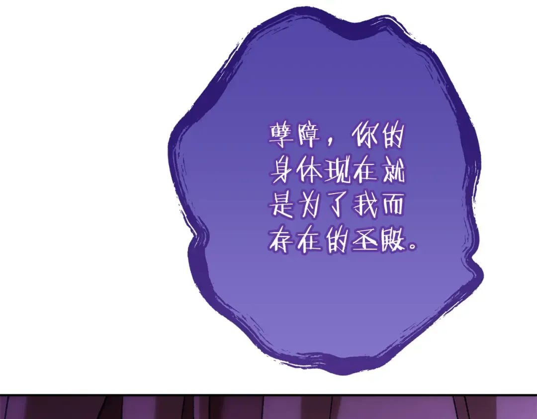 第190话 终极龙降临 第236页