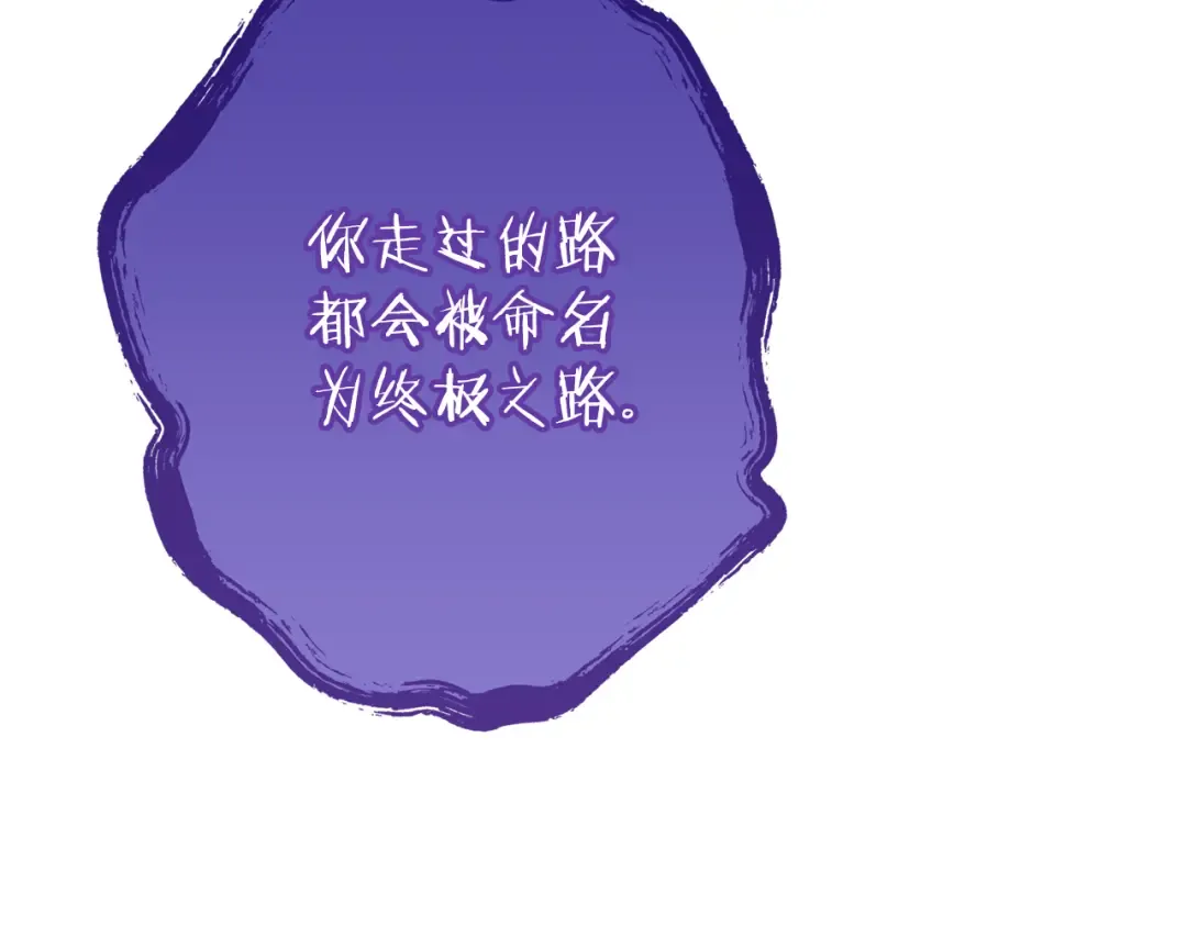 第190话 终极龙降临 第239页