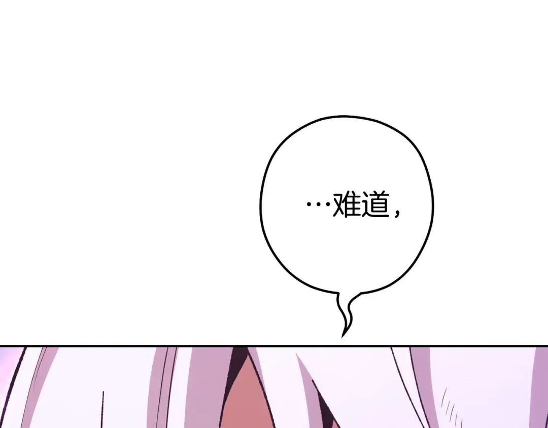 第190话 终极龙降临 第241页