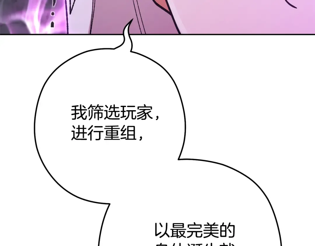 第190话 终极龙降临 第243页