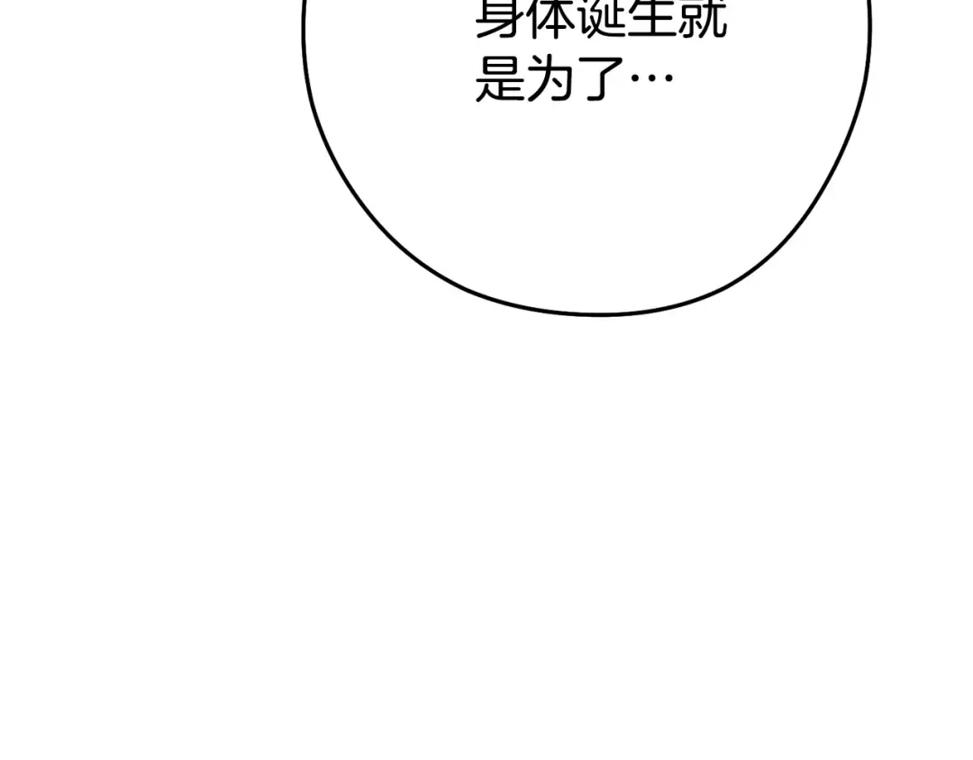 第190话 终极龙降临 第244页