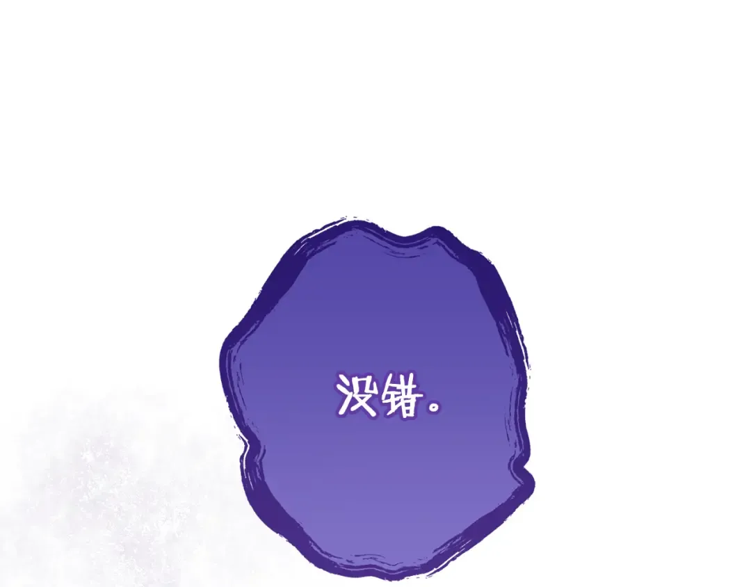 第190话 终极龙降临 第245页