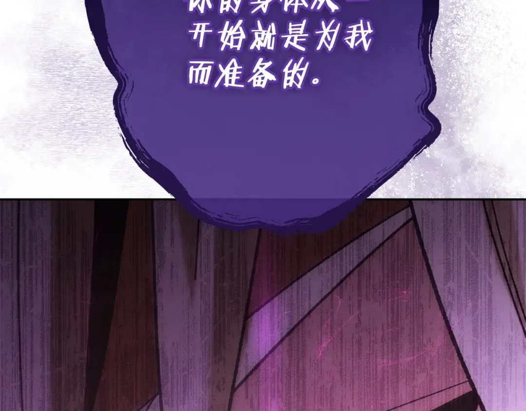 第190话 终极龙降临 第247页