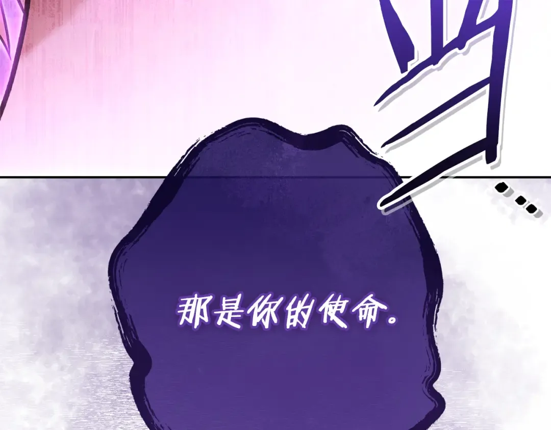 第190话 终极龙降临 第249页