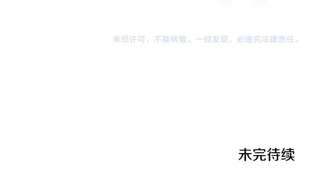 第190话 终极龙降临 第251页