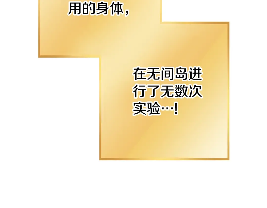 第191话 抢夺终极书 第4页