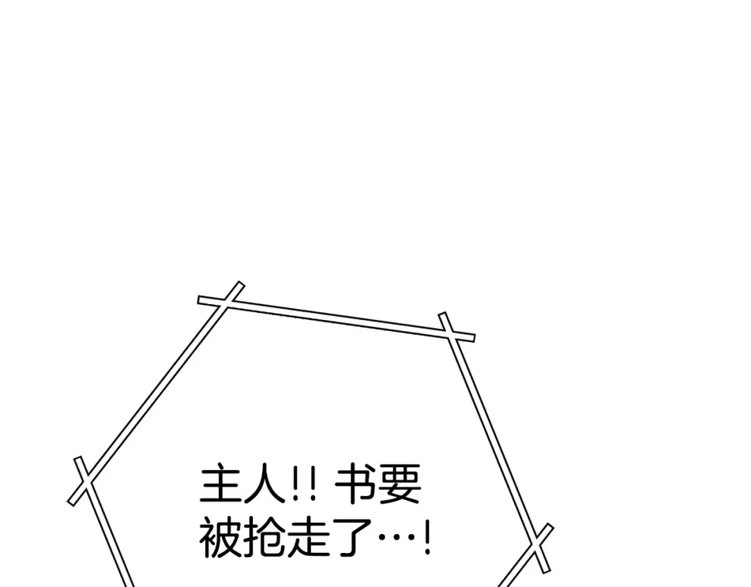 第191话 抢夺终极书 第9页