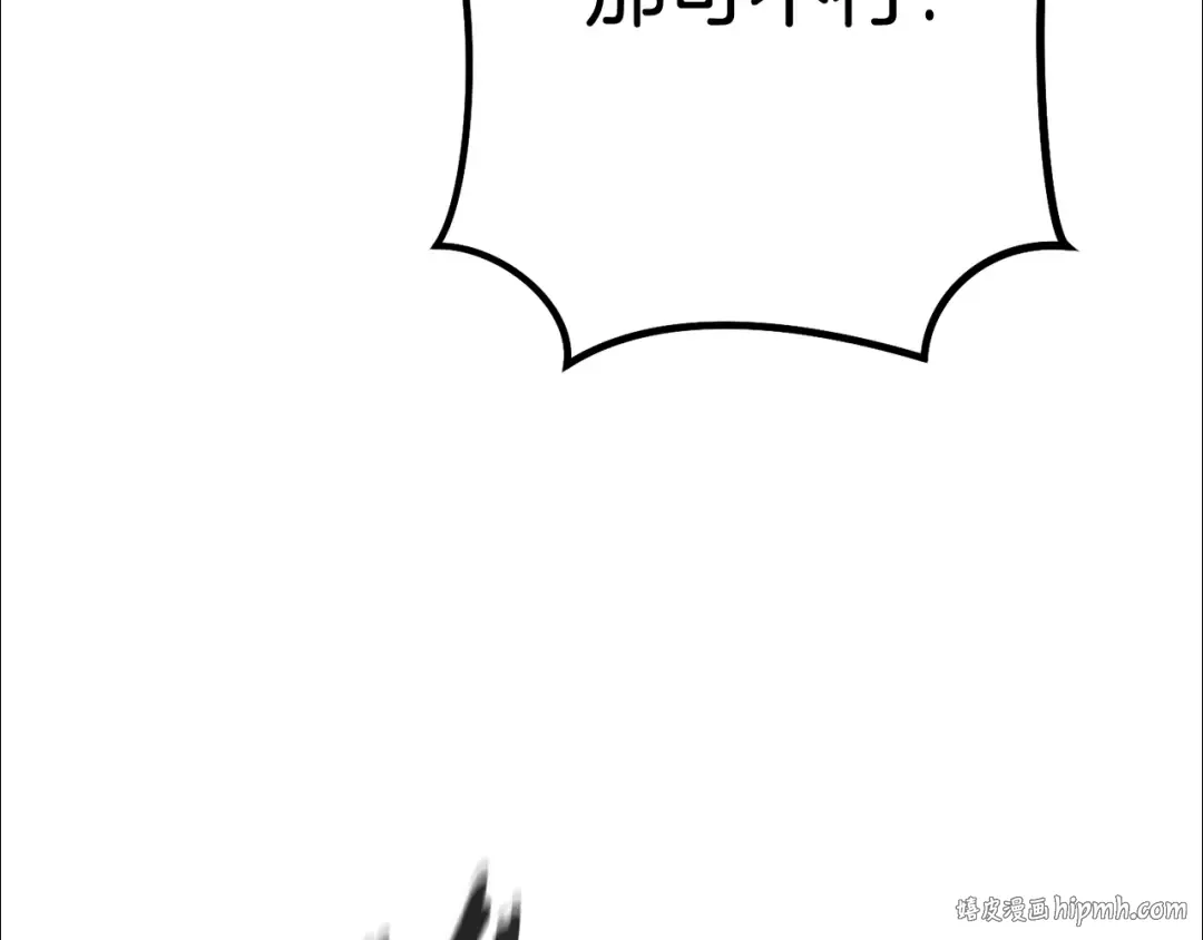 第191话 抢夺终极书 第16页