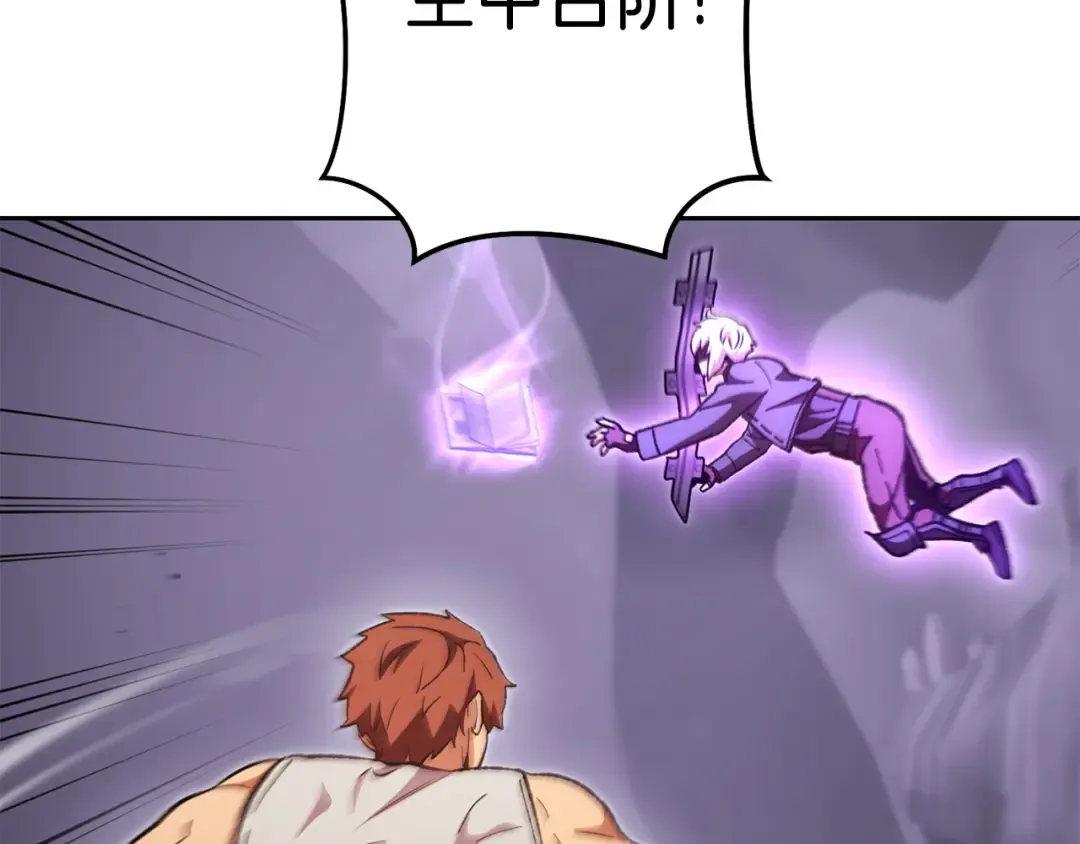 第191话 抢夺终极书 第33页