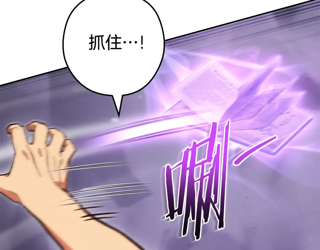 第191话 抢夺终极书 第36页