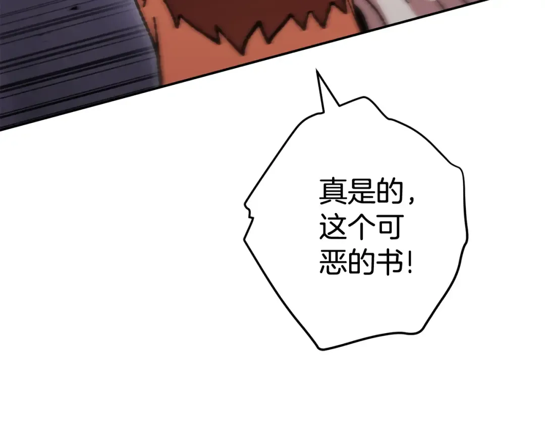第191话 抢夺终极书 第38页