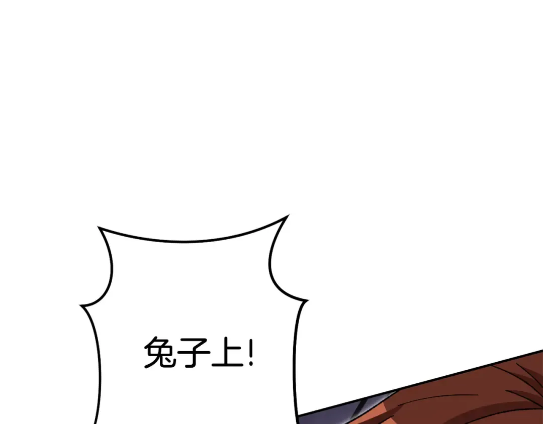 第191话 抢夺终极书 第39页
