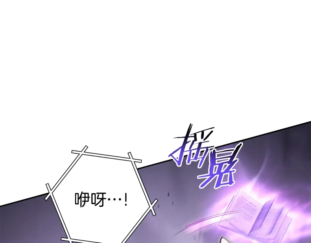 第191话 抢夺终极书 第43页