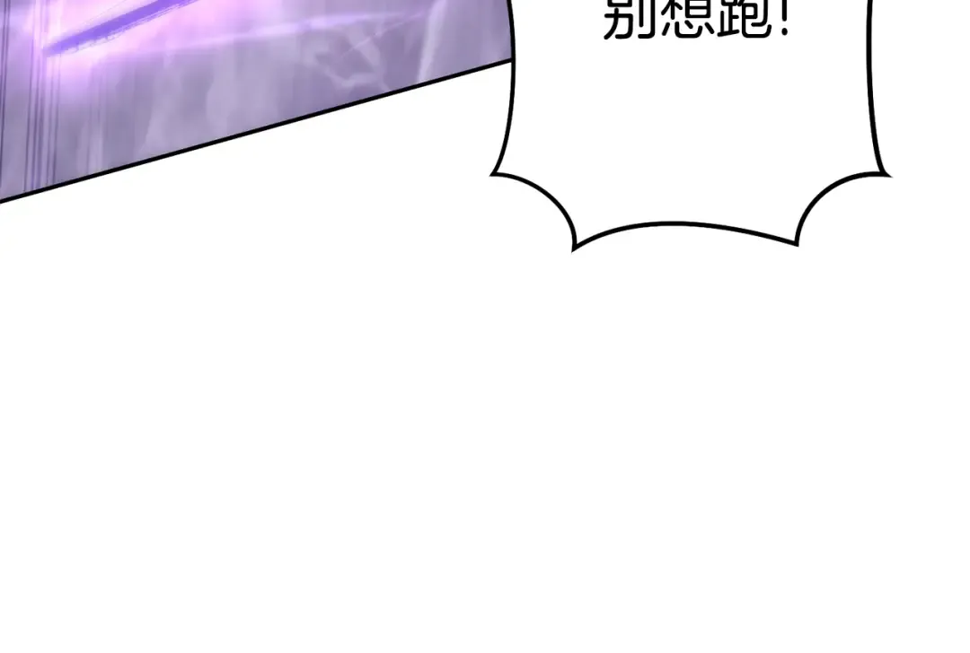 第191话 抢夺终极书 第51页