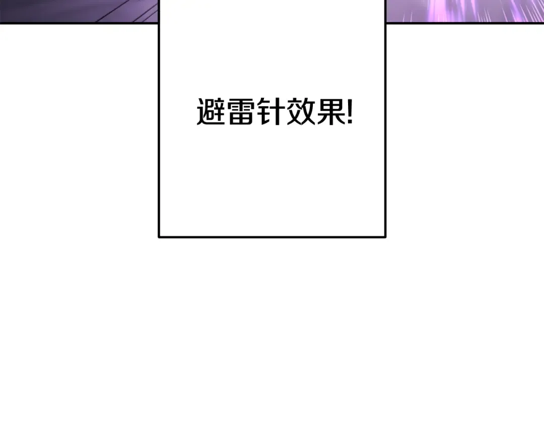 第191话 抢夺终极书 第76页