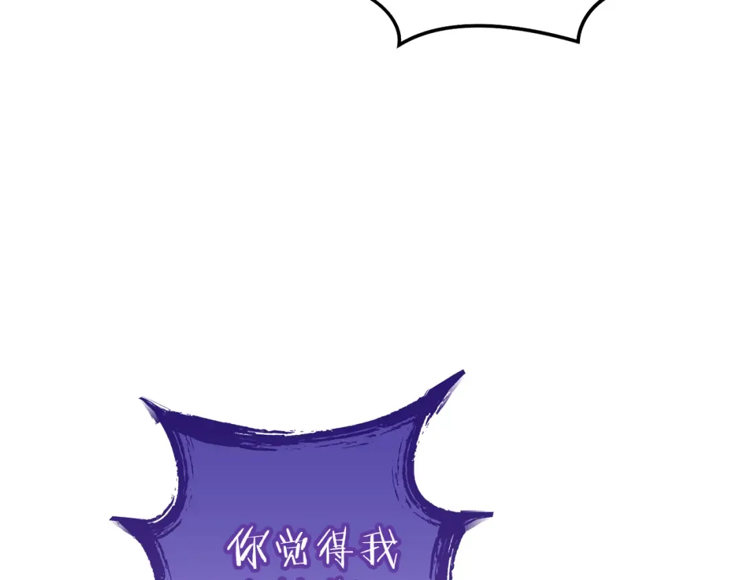 第191话 抢夺终极书 第83页