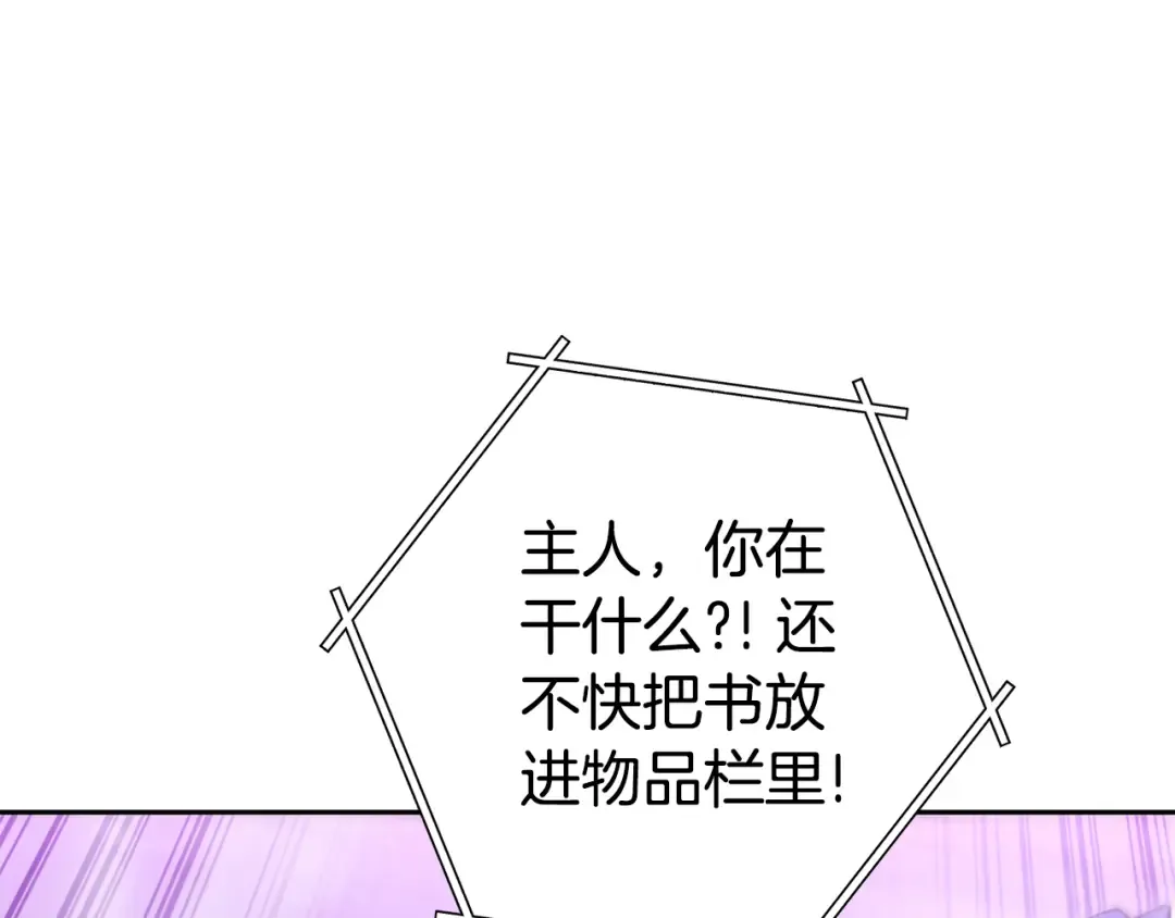 第191话 抢夺终极书 第93页