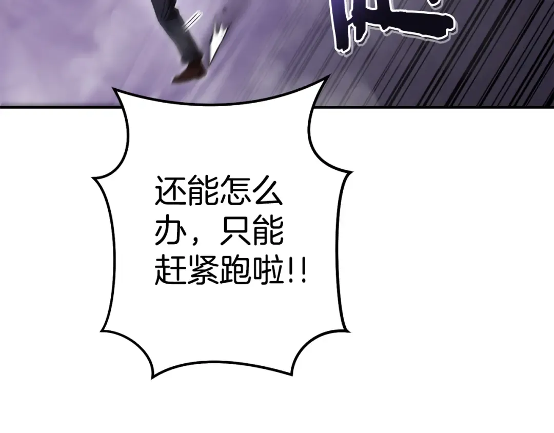 第191话 抢夺终极书 第99页