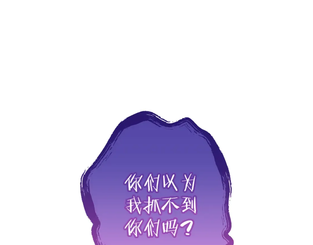 第191话 抢夺终极书 第101页
