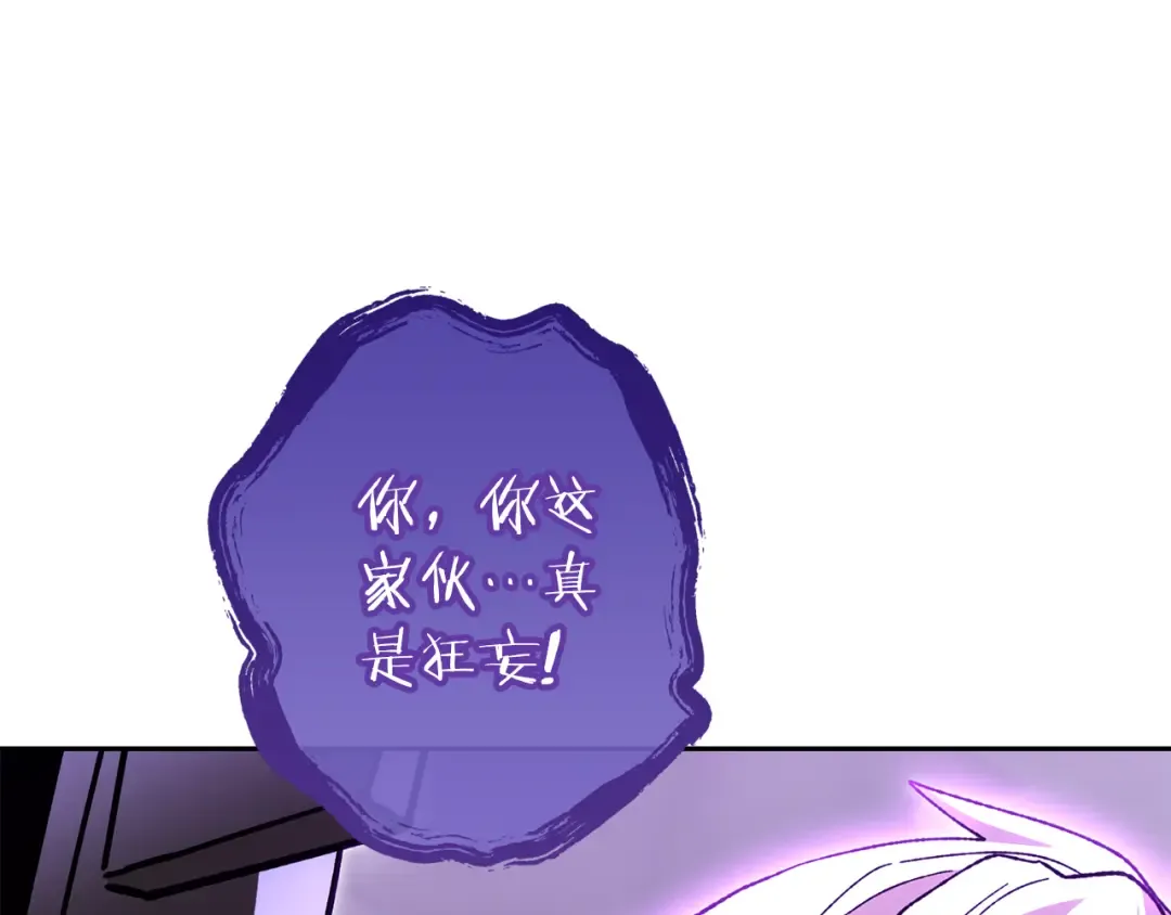 第191话 抢夺终极书 第110页