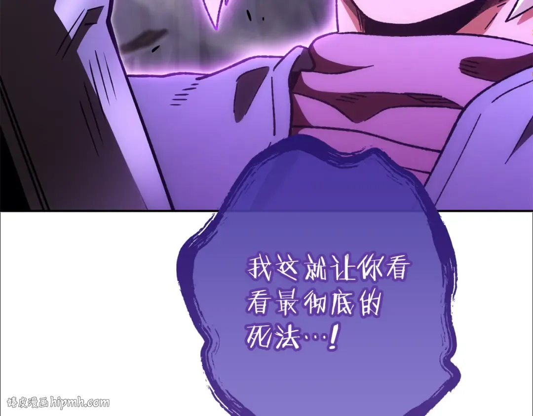第191话 抢夺终极书 第112页