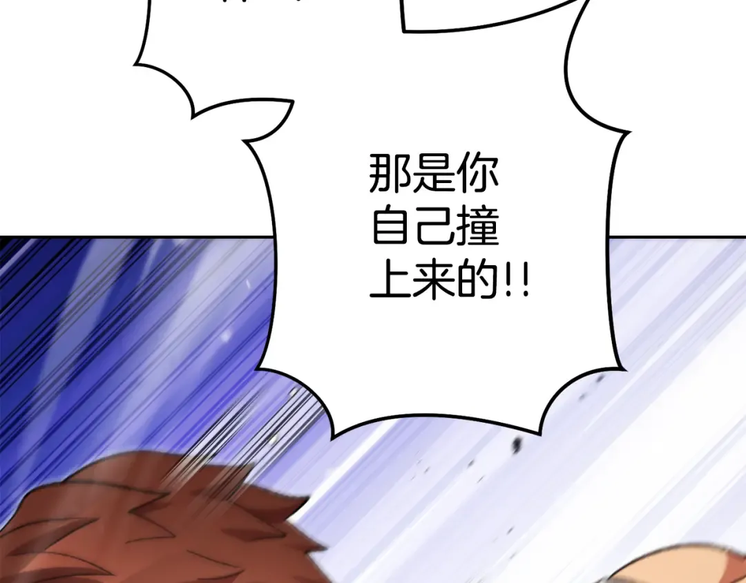 第191话 抢夺终极书 第114页