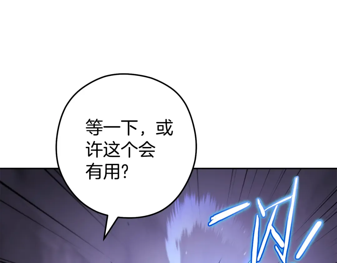 第191话 抢夺终极书 第117页
