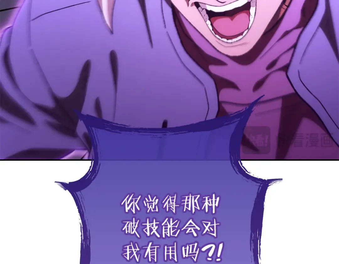 第191话 抢夺终极书 第122页