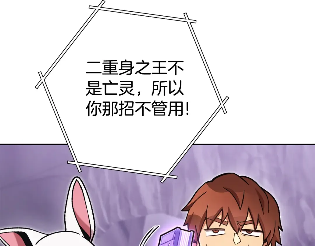第191话 抢夺终极书 第124页