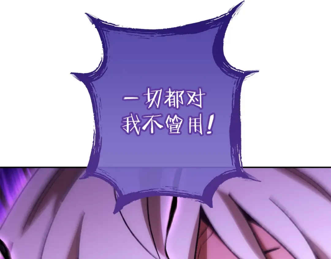 第191话 抢夺终极书 第127页