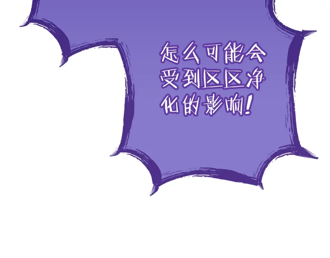 第191话 抢夺终极书 第130页