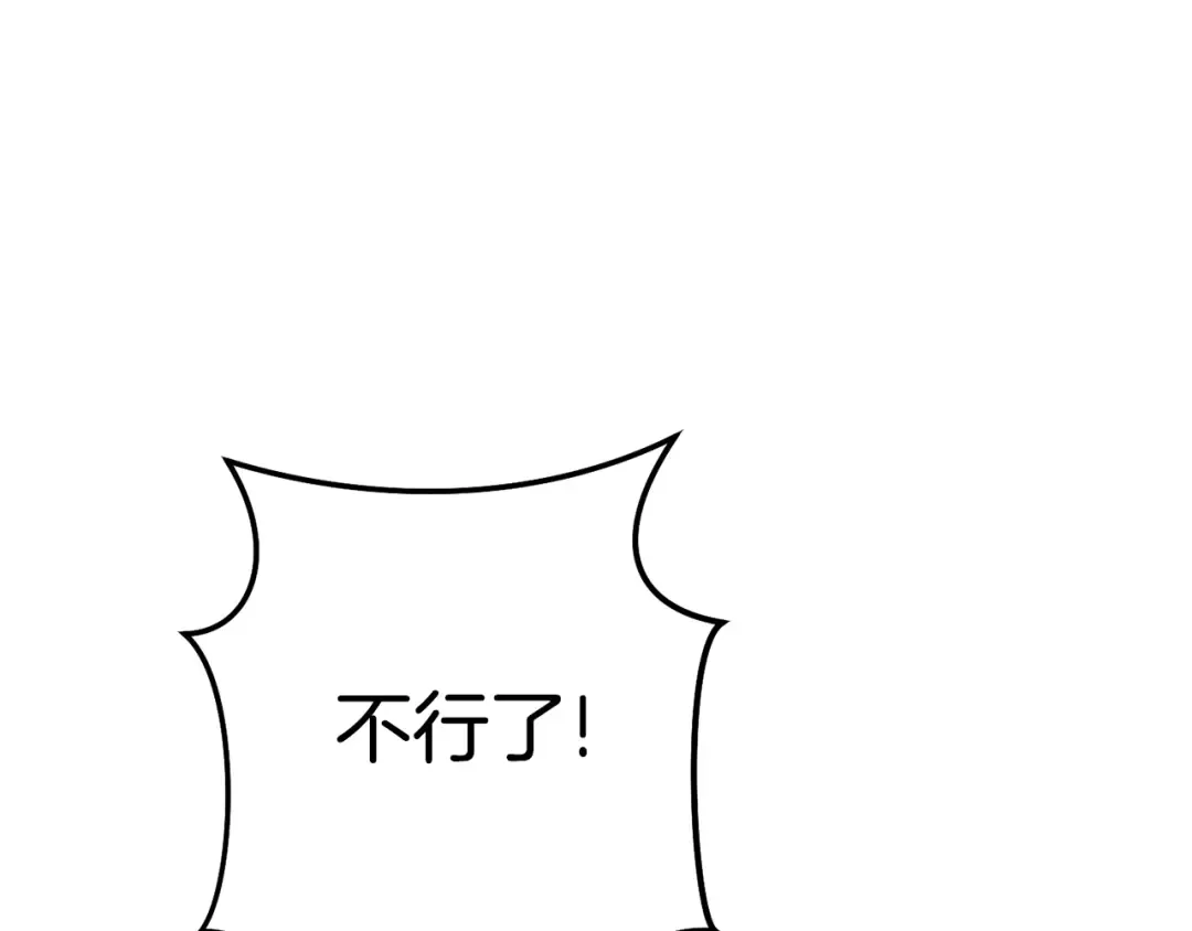 第191话 抢夺终极书 第132页