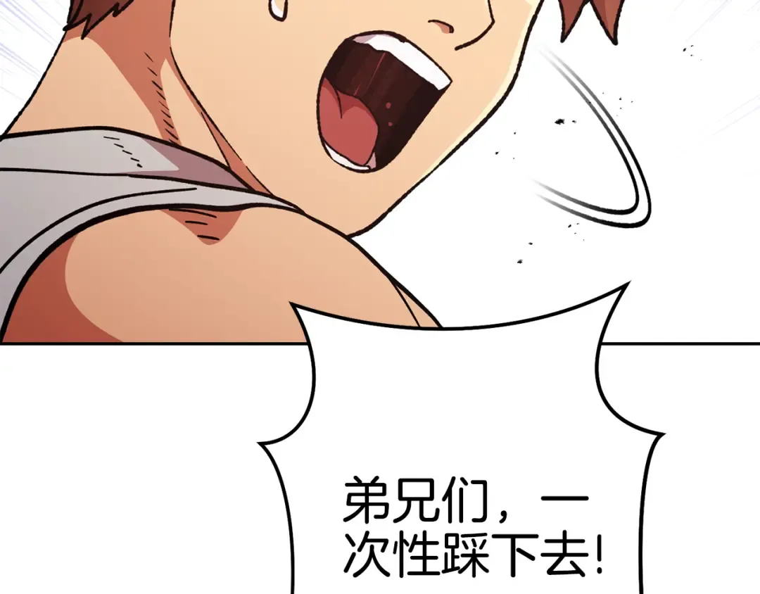 第191话 抢夺终极书 第134页