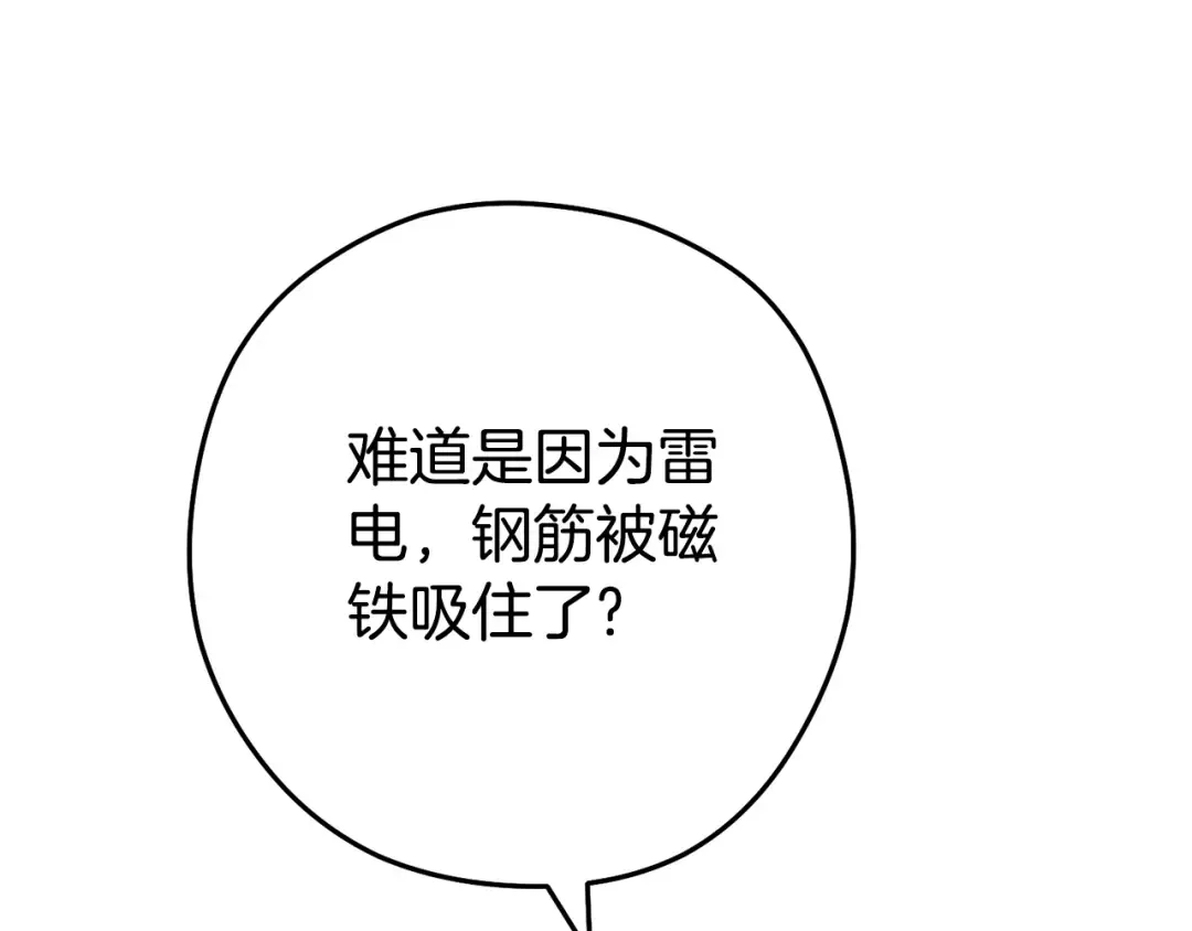 第191话 抢夺终极书 第139页