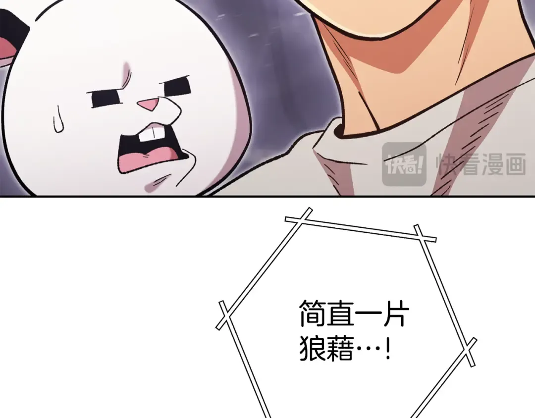 第191话 抢夺终极书 第141页
