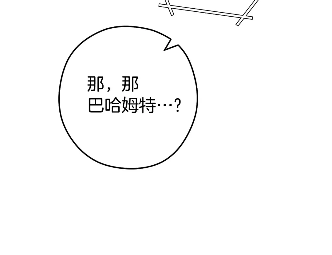第191话 抢夺终极书 第142页