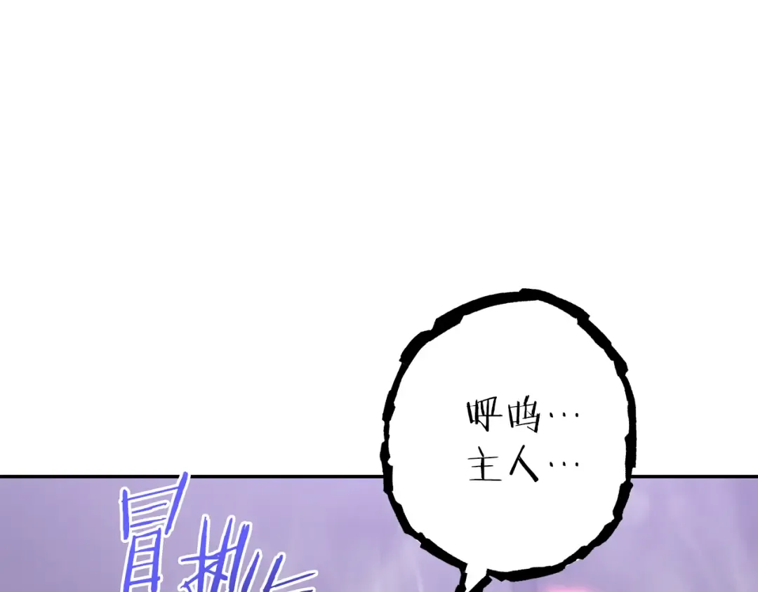 第191话 抢夺终极书 第143页