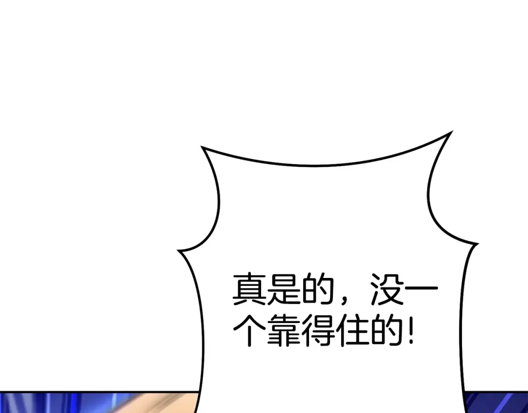 第191话 抢夺终极书 第146页