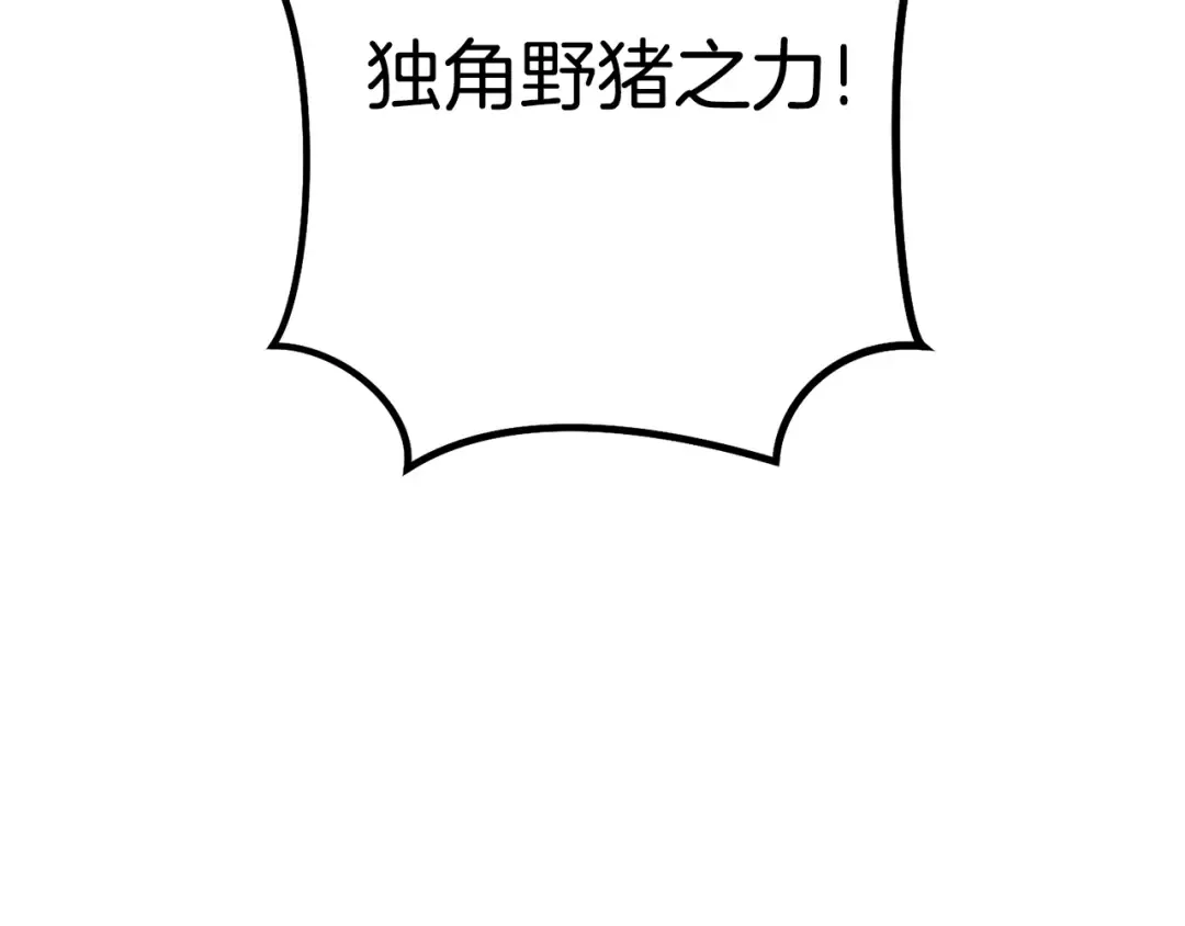 第191话 抢夺终极书 第149页