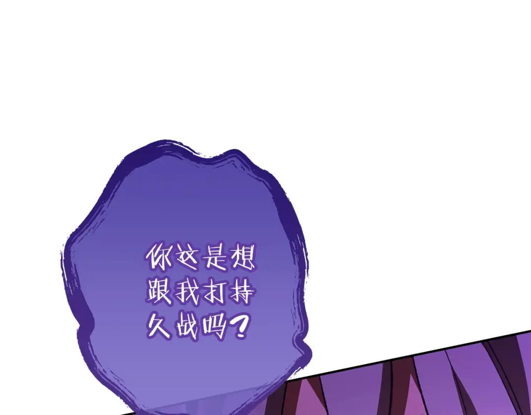 第191话 抢夺终极书 第150页