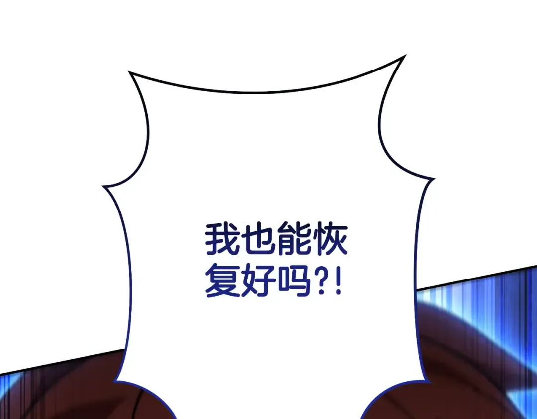 第191话 抢夺终极书 第157页