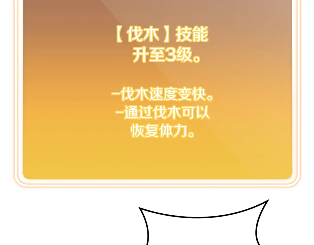 第191话 抢夺终极书 第163页
