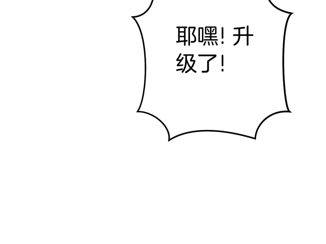 第191话 抢夺终极书 第164页