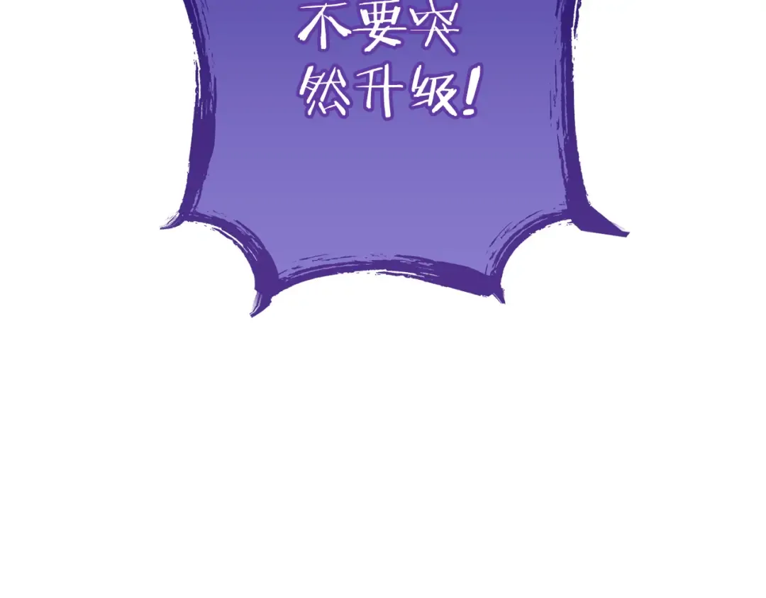 第191话 抢夺终极书 第167页