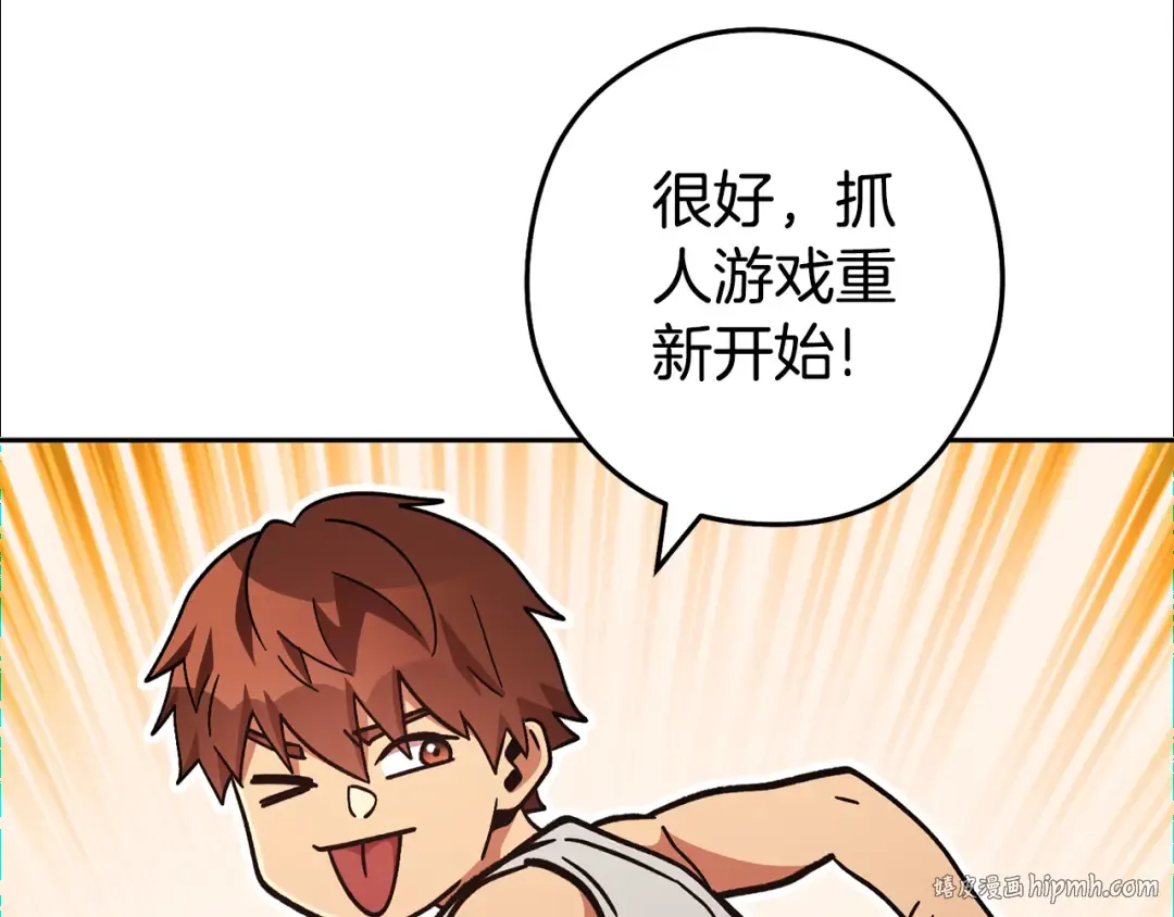 第191话 抢夺终极书 第168页