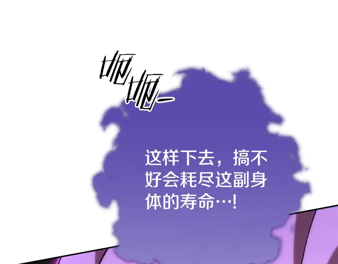 第191话 抢夺终极书 第170页