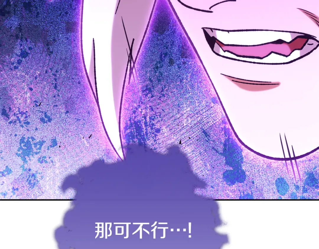 第191话 抢夺终极书 第172页