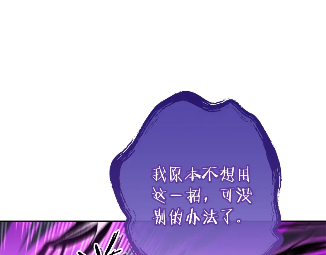 第191话 抢夺终极书 第174页