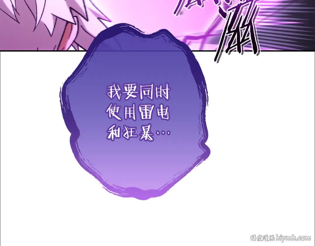 第191话 抢夺终极书 第176页