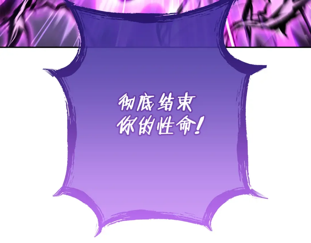 第191话 抢夺终极书 第180页